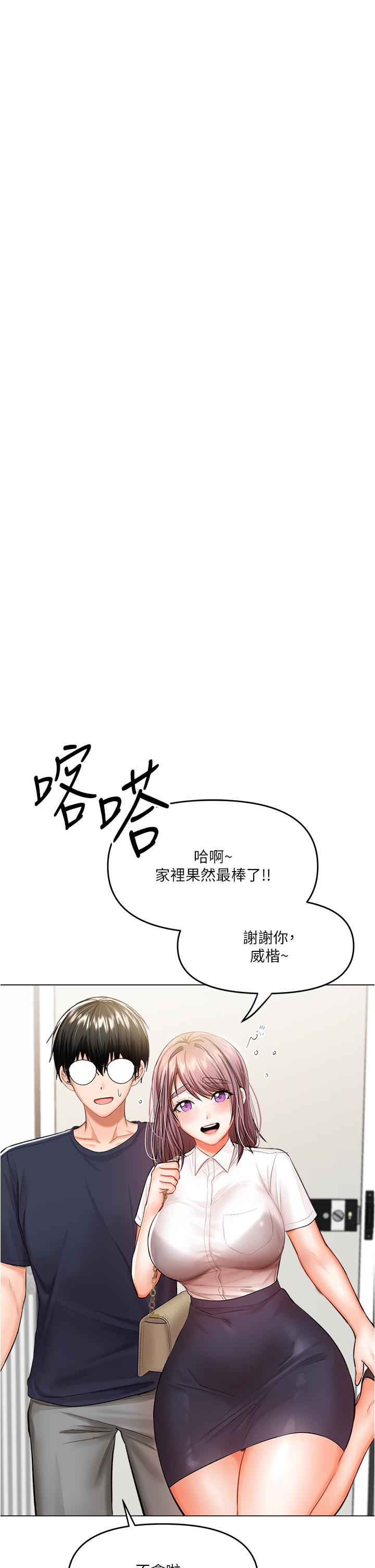 韩国漫画干爹，请多指教韩漫_干爹，请多指教-第16话-性感OL的身体管教在线免费阅读-韩国漫画-第43张图片