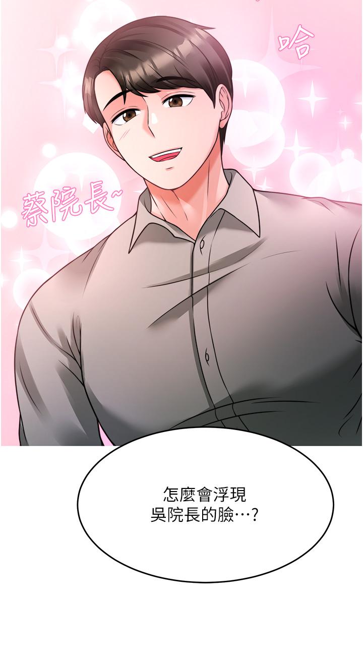 韩国漫画催眠治欲师韩漫_催眠治欲师-第17话-蔡院长的爱液泛滥初体验在线免费阅读-韩国漫画-第9张图片