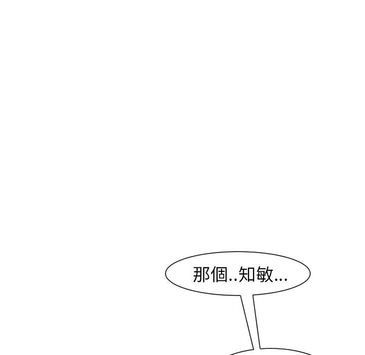 韩国漫画现成老爸韩漫_现成老爸-第24话在线免费阅读-韩国漫画-第84张图片