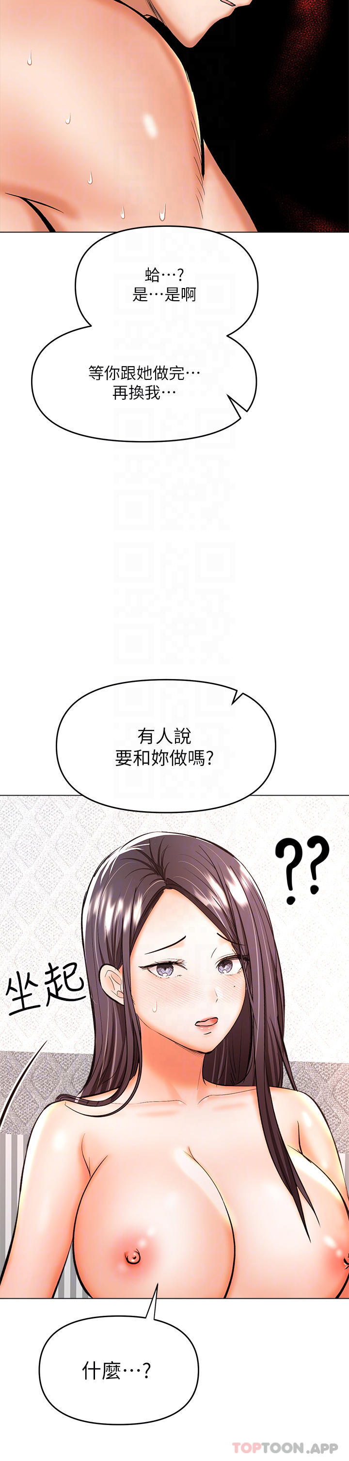 韩国漫画干爹，请多指教韩漫_干爹，请多指教-第40话-别小看前女友的鲍鱼在线免费阅读-韩国漫画-第14张图片