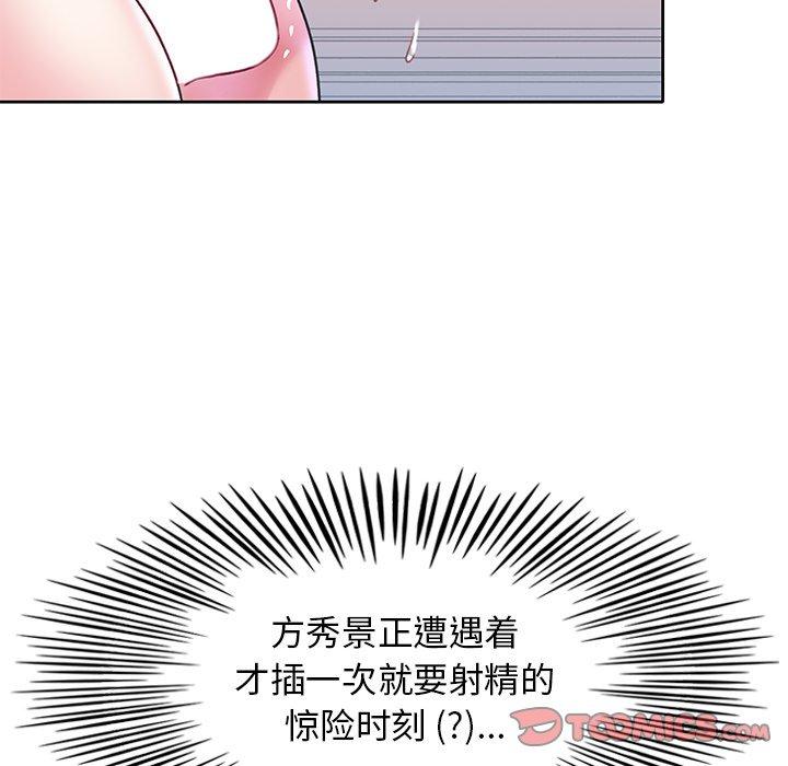 韩国漫画偶像养成记韩漫_偶像养成记-第18话在线免费阅读-韩国漫画-第90张图片