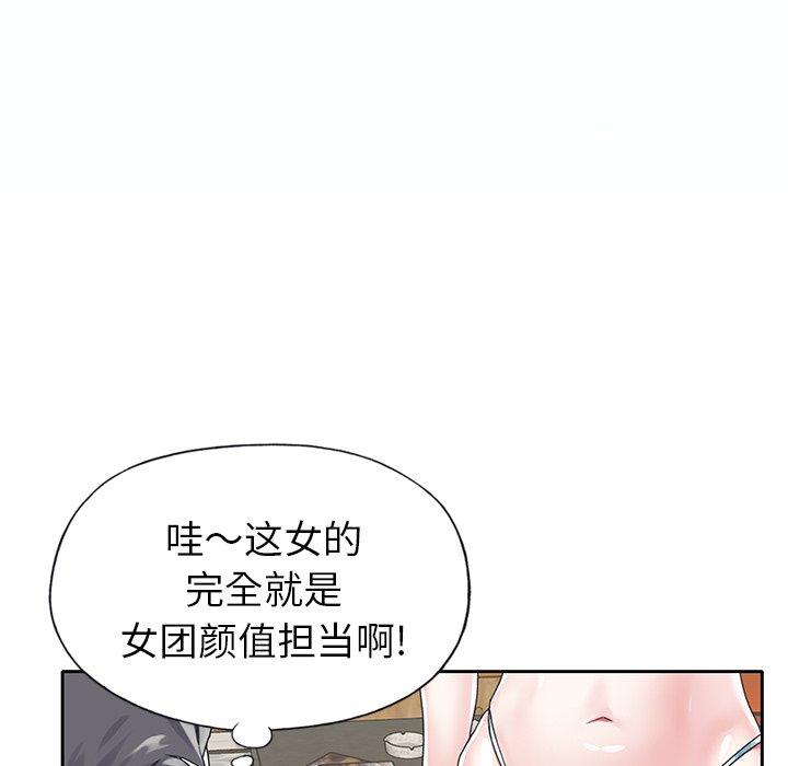 韩国漫画偶像养成记韩漫_偶像养成记-第25话在线免费阅读-韩国漫画-第5张图片