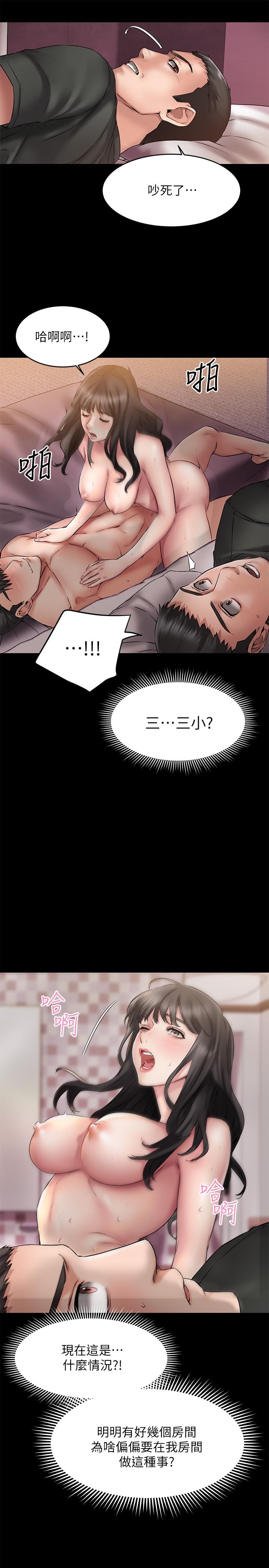 韩国漫画我的好友太超过!韩漫_我的好友太超过!-第10话-毫无防备的采颖在线免费阅读-韩国漫画-第39张图片