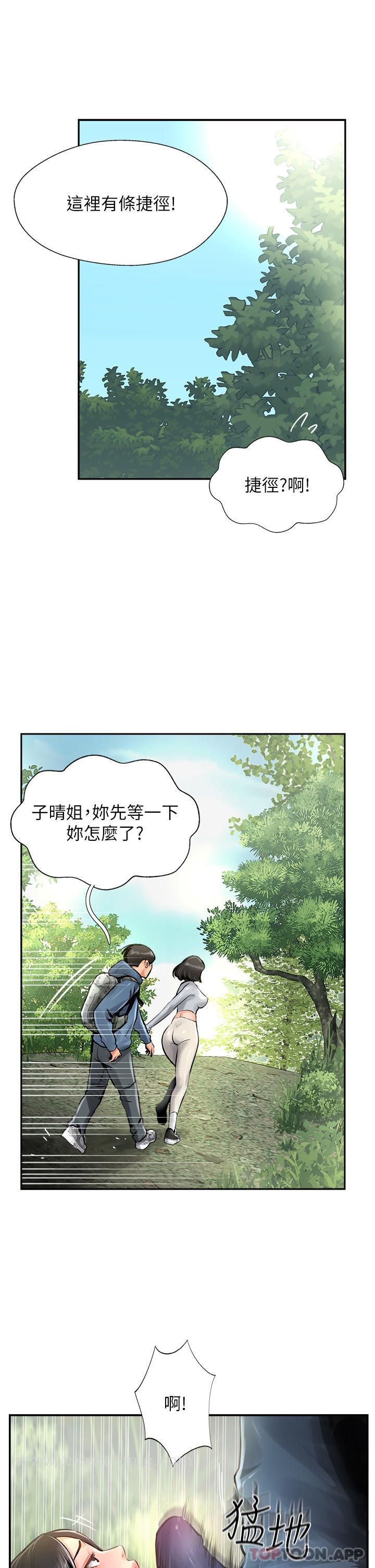 韩国漫画攻顶传教士韩漫_攻顶传教士-第17话-放下戒心的酒醉老板娘在线免费阅读-韩国漫画-第5张图片