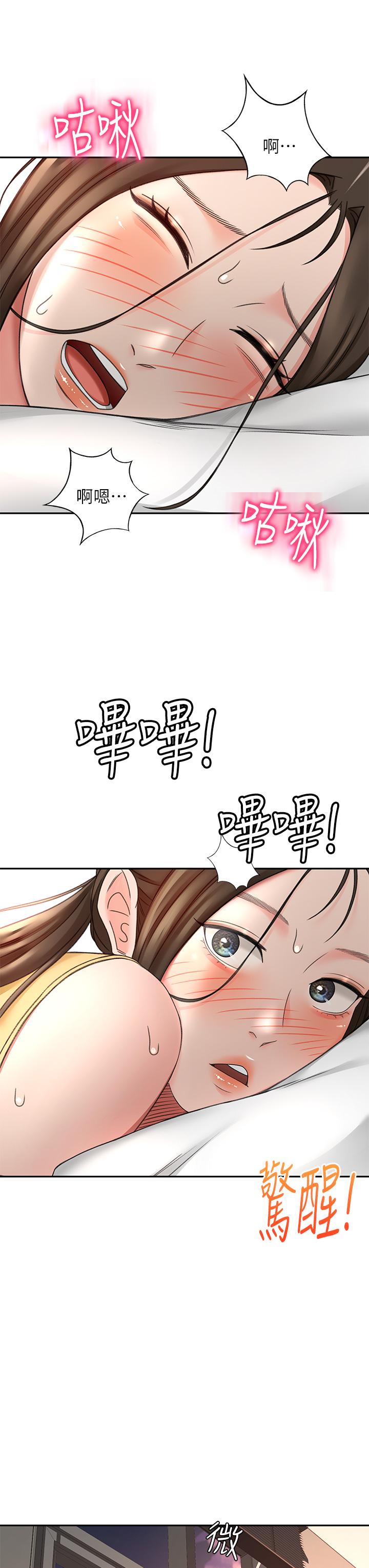 韩国漫画剑道学姐韩漫_剑道学姐-第32话-一想到小石就欲火焚身在线免费阅读-韩国漫画-第7张图片