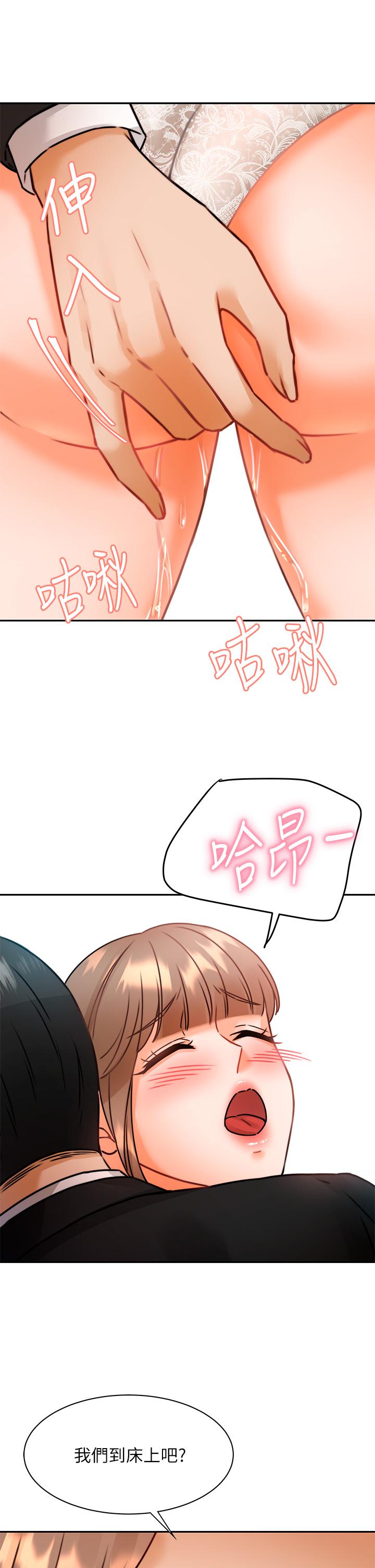 韩国漫画催眠治欲师韩漫_催眠治欲师-第3话-挑起欲火的粉嫩小穴在线免费阅读-韩国漫画-第11张图片