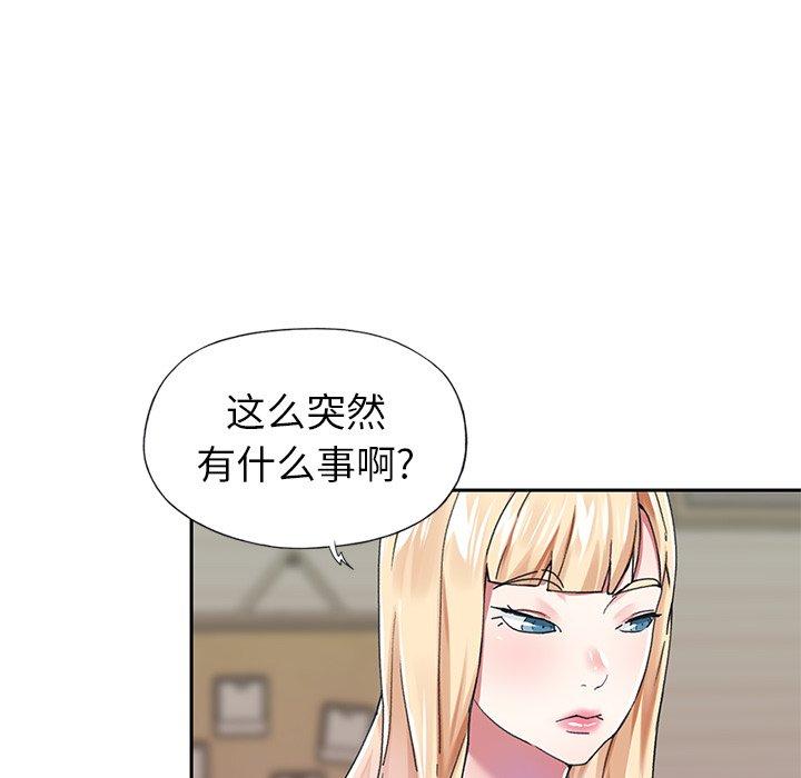 韩国漫画偶像养成记韩漫_偶像养成记-第30话在线免费阅读-韩国漫画-第43张图片