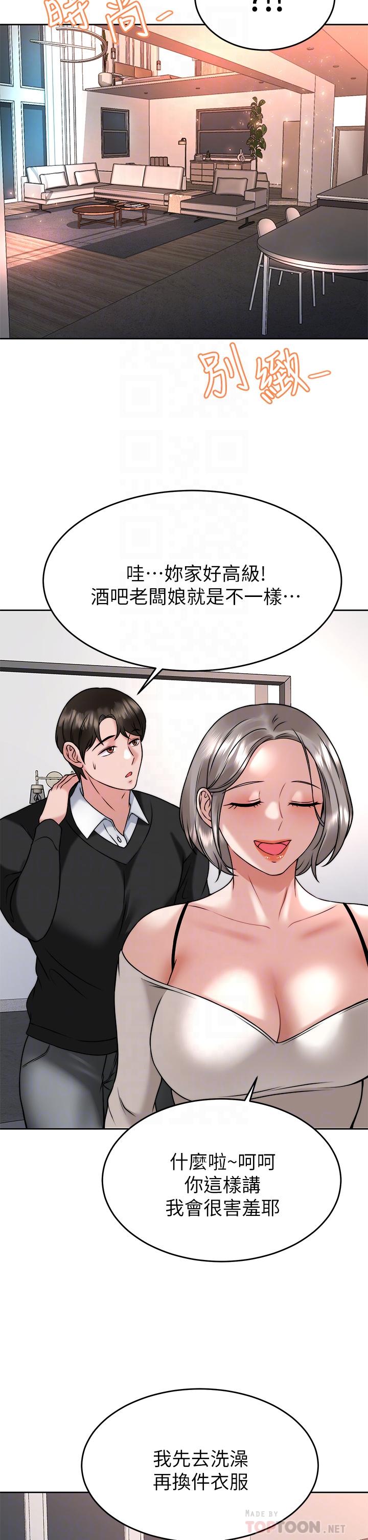 韩国漫画催眠治欲师韩漫_催眠治欲师-第34话-我们用身体聊聊嘛在线免费阅读-韩国漫画-第8张图片