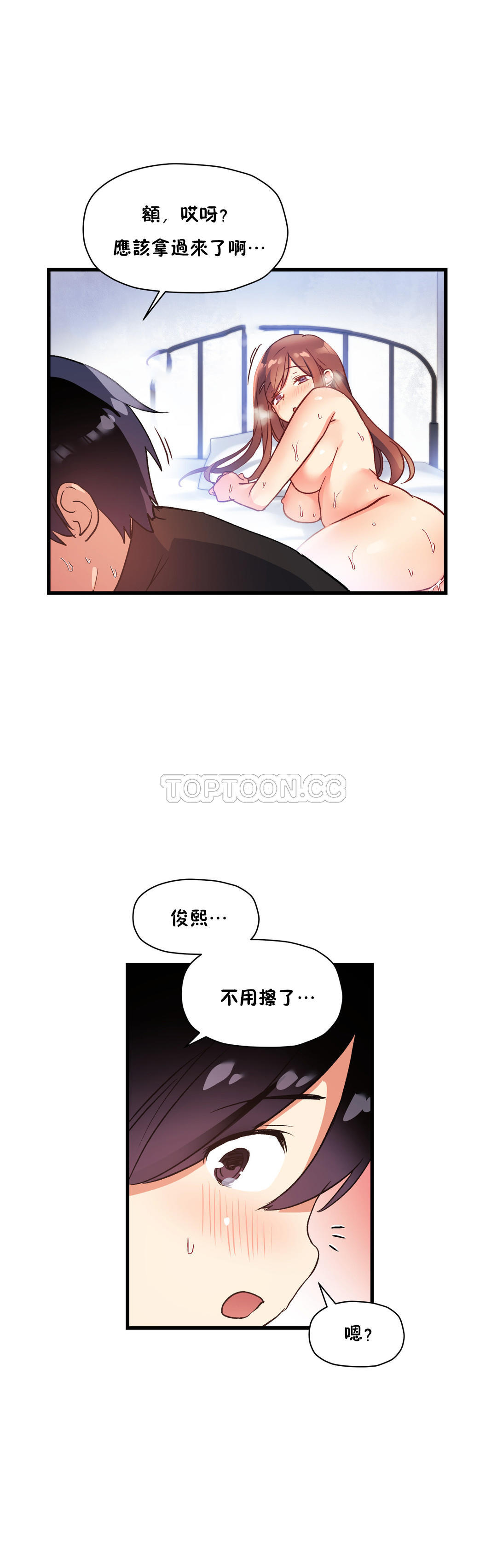 韩国漫画初恋小白鼠韩漫_初恋小白鼠-第38话在线免费阅读-韩国漫画-第7张图片