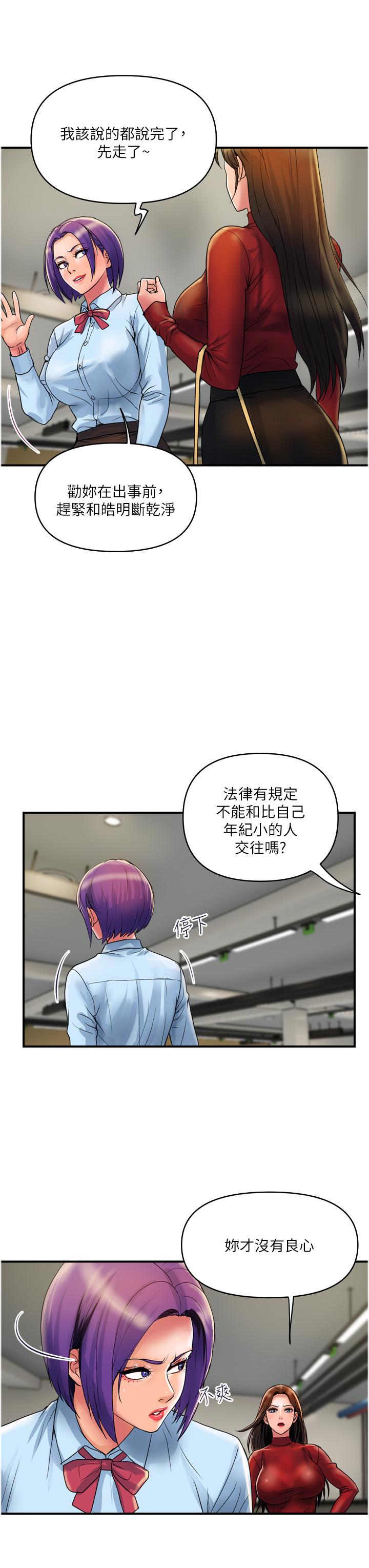 韩国漫画贵妇百货韩漫_贵妇百货-第29话-内射也没关系在线免费阅读-韩国漫画-第15张图片