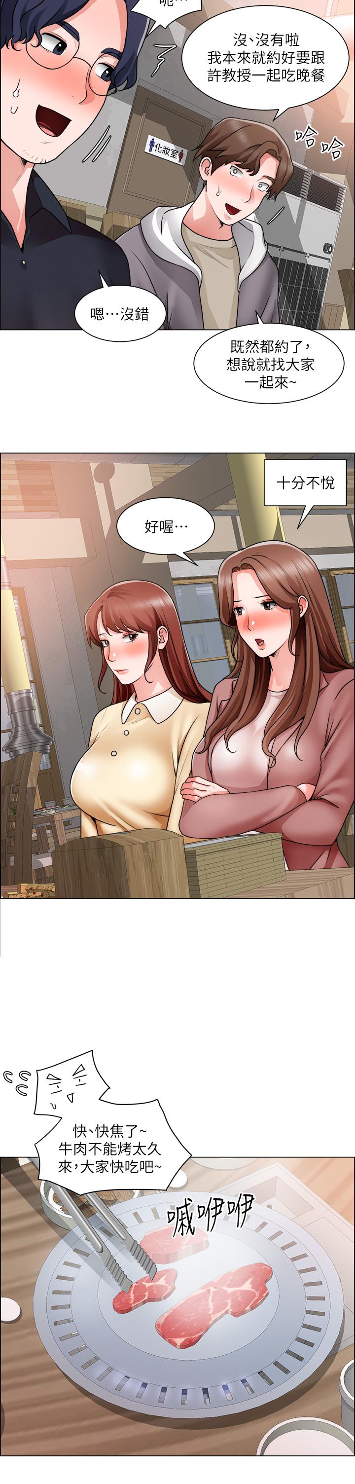 韩国漫画诚征粗工韩漫_诚征粗工-第32话-大家说我们有一腿在线免费阅读-韩国漫画-第15张图片