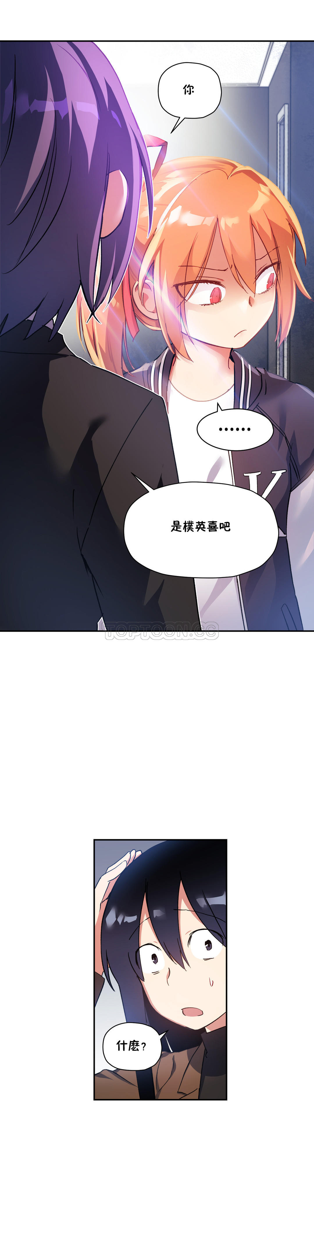 韩国漫画初恋小白鼠韩漫_初恋小白鼠-第27话在线免费阅读-韩国漫画-第25张图片