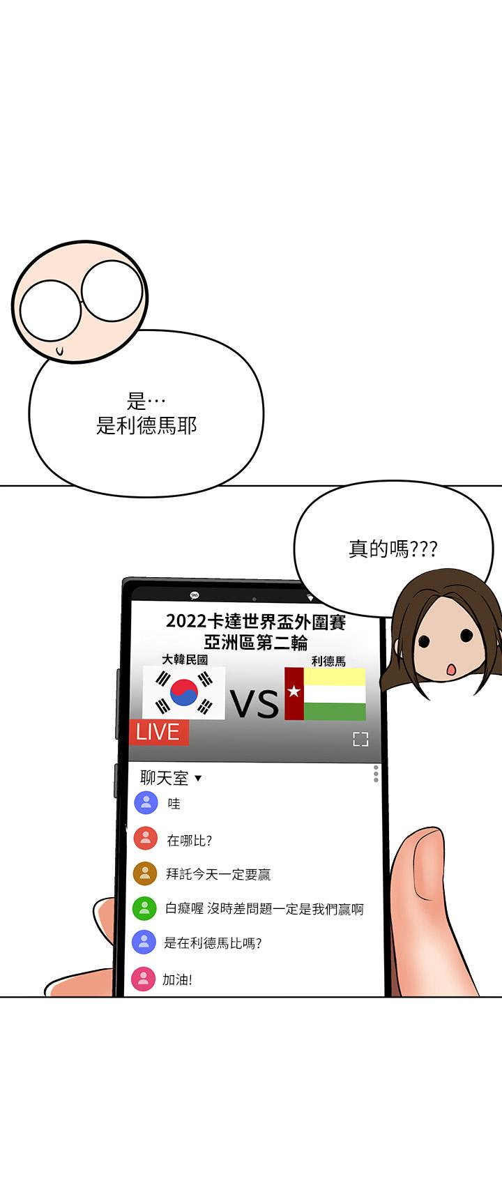 韩国漫画干爹，请多指教韩漫_干爹，请多指教-第11话-我想跟你色色在线免费阅读-韩国漫画-第31张图片