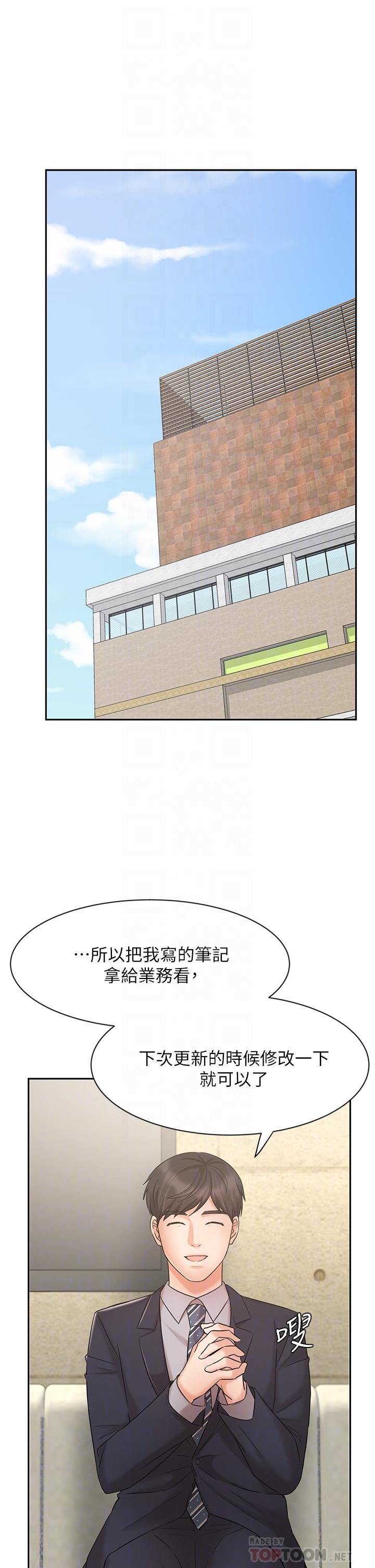 韩国漫画业绩女王韩漫_业绩女王-第23话-我想和襄理成为特别的关系在线免费阅读-韩国漫画-第18张图片