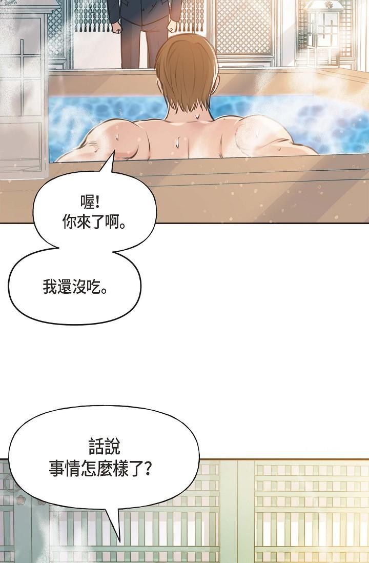 韩国漫画可疑的代表韩漫_可疑的代表-第3话-拜托只爱我一个在线免费阅读-韩国漫画-第62张图片