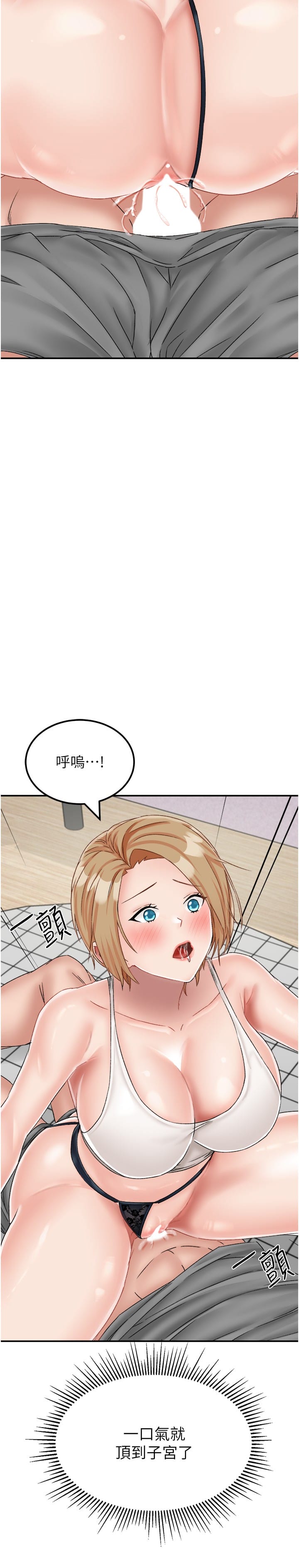 韩国漫画我和继母的荒岛求生记韩漫_我和继母的荒岛求生记-第20话-被顶到底了在线免费阅读-韩国漫画-第7张图片