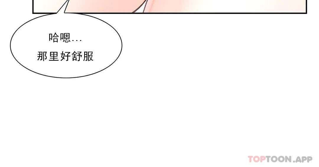 韩国漫画校园爱情韩漫_校园爱情-第30话-我到底该怎么说？在线免费阅读-韩国漫画-第20张图片