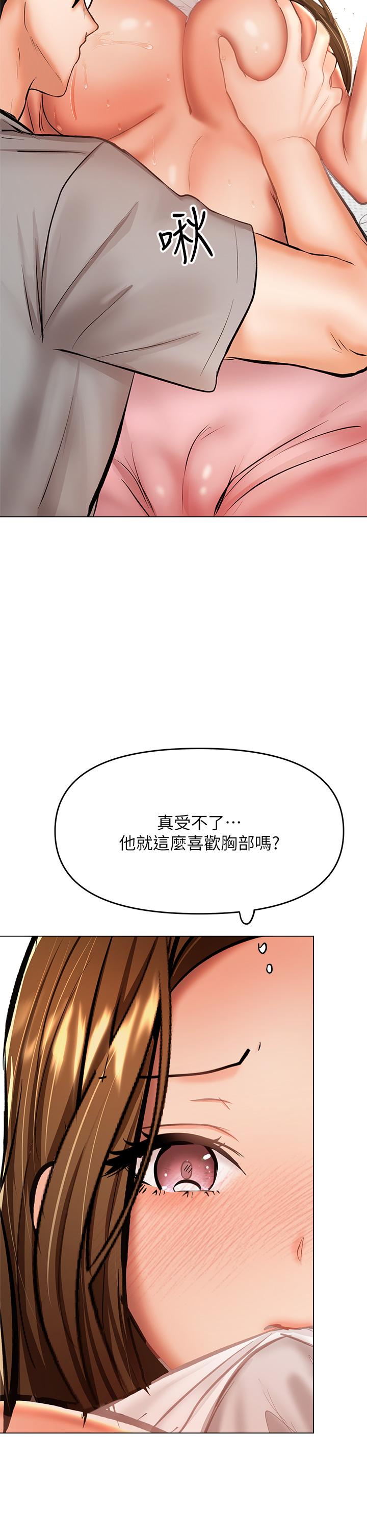 韩国漫画干爹，请多指教韩漫_干爹，请多指教-第33话-欲罢不能的情趣游戏在线免费阅读-韩国漫画-第47张图片