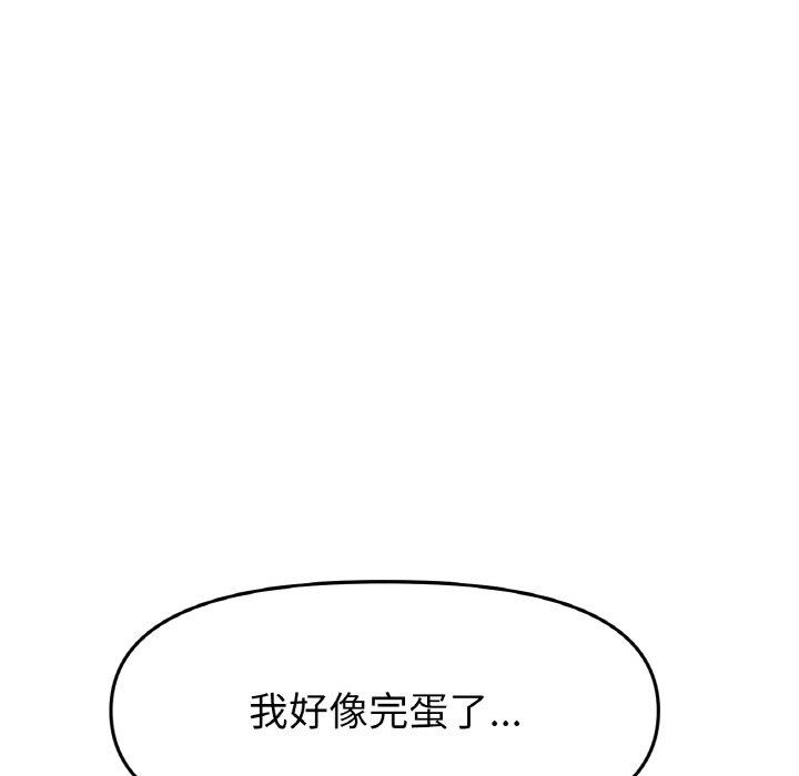 韩国漫画与初恋的危险重逢韩漫_与初恋的危险重逢-第35话在线免费阅读-韩国漫画-第79张图片