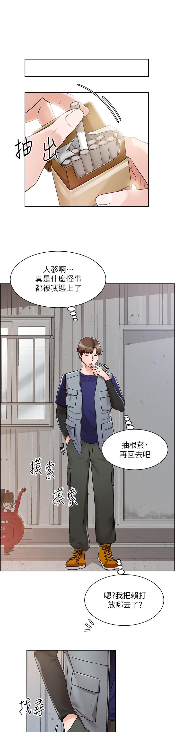 韩国漫画诚征粗工韩漫_诚征粗工-第2话-淫养师的大胆诱惑在线免费阅读-韩国漫画-第23张图片