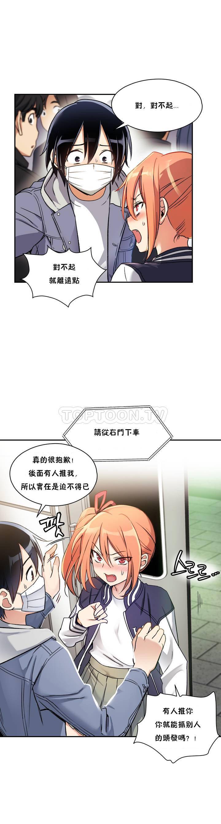 韩国漫画初恋小白鼠韩漫_初恋小白鼠-第01话在线免费阅读-韩国漫画-第11张图片