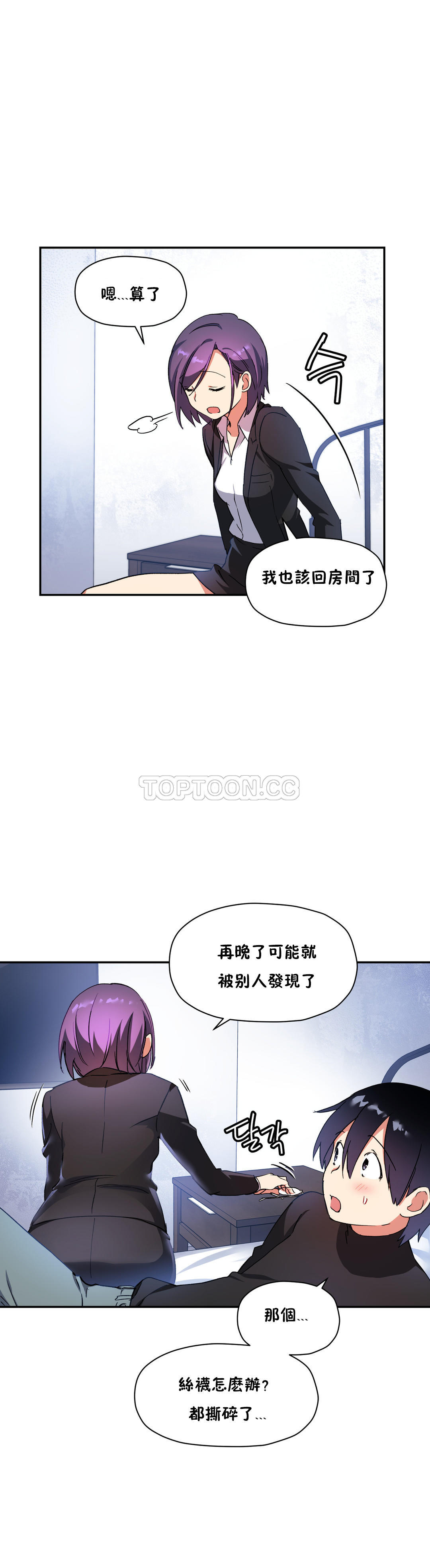 韩国漫画初恋小白鼠韩漫_初恋小白鼠-第27话在线免费阅读-韩国漫画-第14张图片