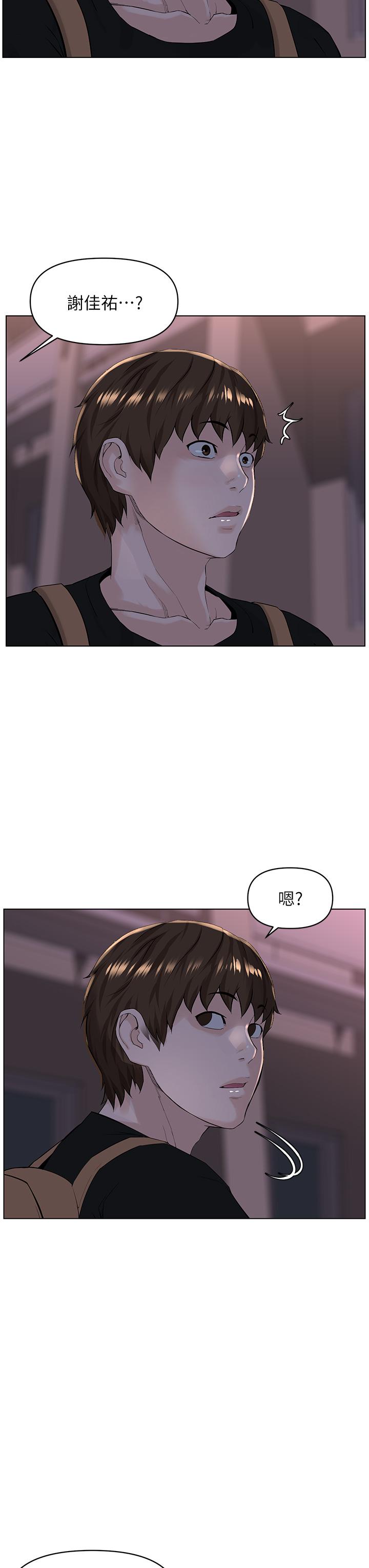 韩国漫画楼上的网美韩漫_楼上的网美-第23话-我们找个地方“坐坐”吧在线免费阅读-韩国漫画-第19张图片