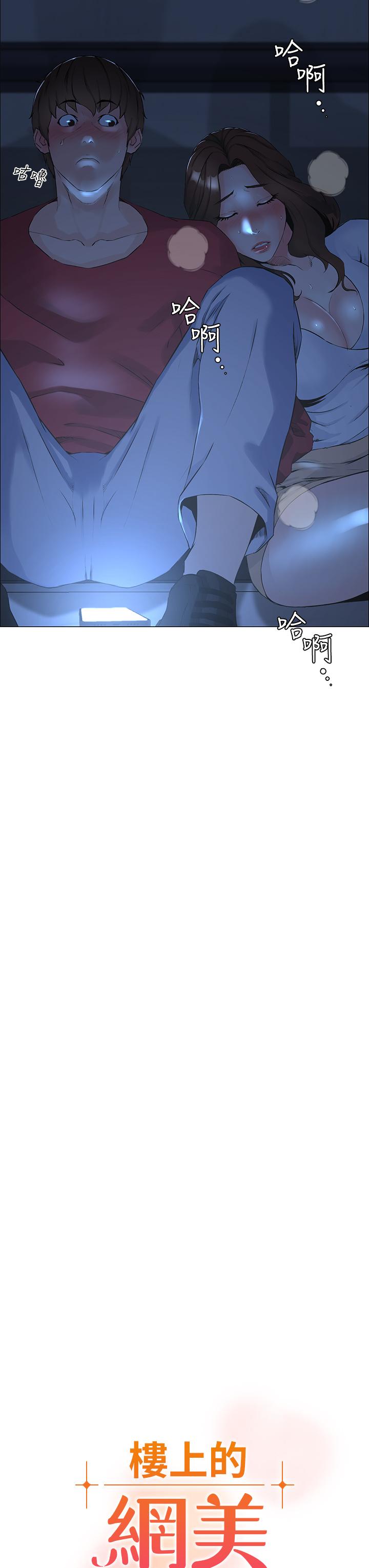 韩国漫画楼上的网美韩漫_楼上的网美-第1话-楼上邻居是性感网红？在线免费阅读-韩国漫画-第3张图片