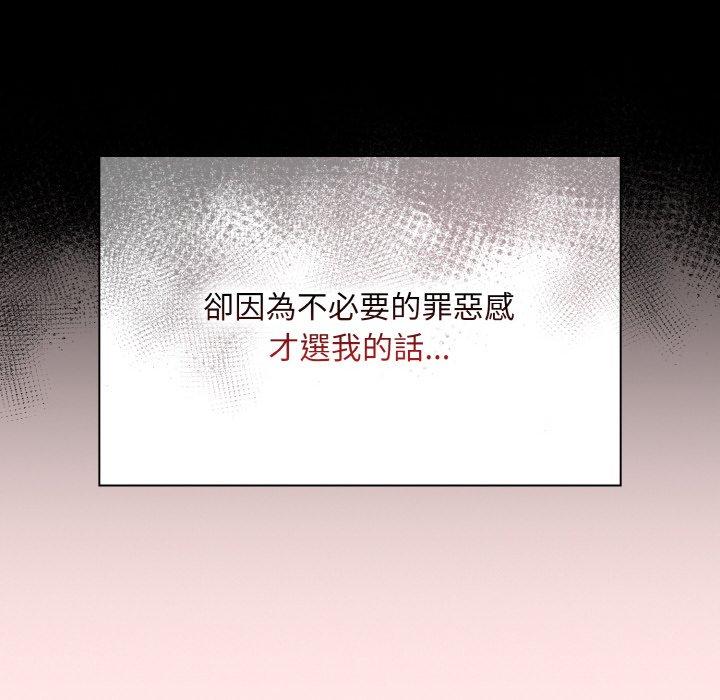 韩国漫画陌生的未婚妻韩漫_陌生的未婚妻-第58话在线免费阅读-韩国漫画-第26张图片