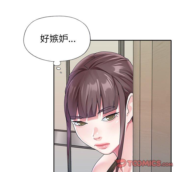 韩国漫画偶像养成记韩漫_偶像养成记-第24话在线免费阅读-韩国漫画-第72张图片