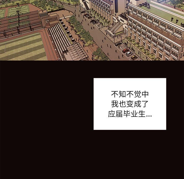 韩国漫画网红吴妍智韩漫_网红吴妍智-第1话在线免费阅读-韩国漫画-第33张图片