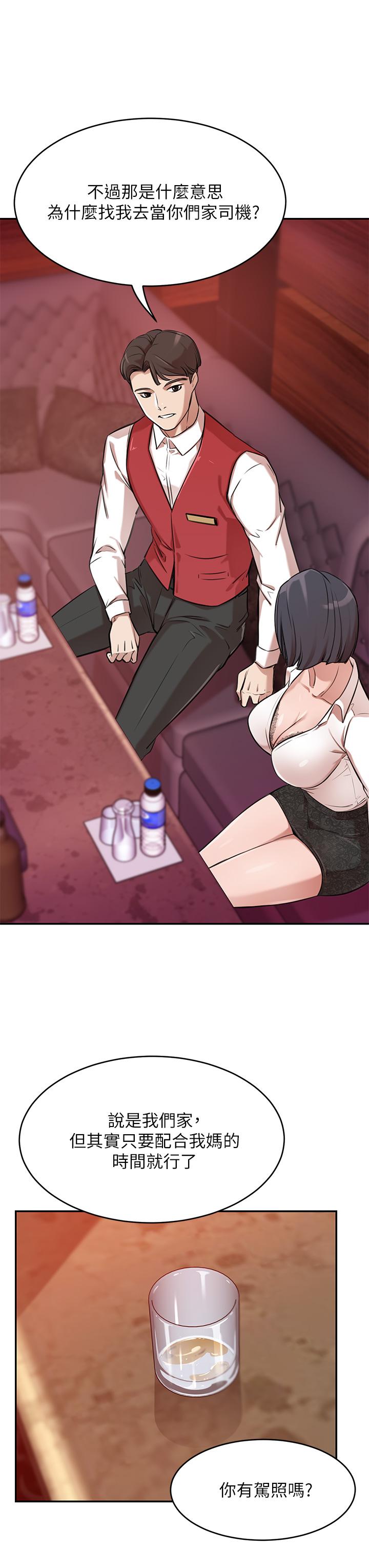 韩国漫画豪门人妻韩漫_豪门人妻-第1话-咸鱼翻身不是梦在线免费阅读-韩国漫画-第51张图片