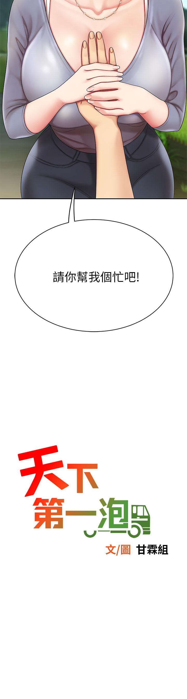 韩国漫画天下第一泡韩漫_天下第一泡-第6话-填满淫荡小穴在线免费阅读-韩国漫画-第3张图片