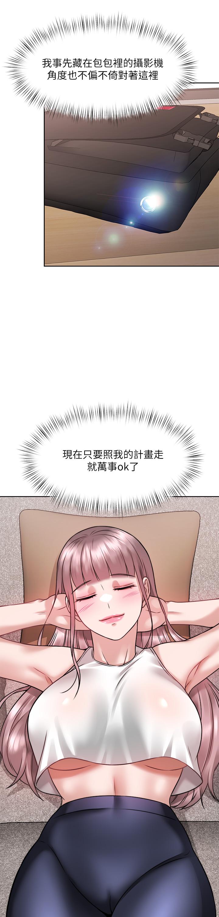 韩国漫画催眠治欲师韩漫_催眠治欲师-第24话-辣妹奥客的报仇计划在线免费阅读-韩国漫画-第44张图片