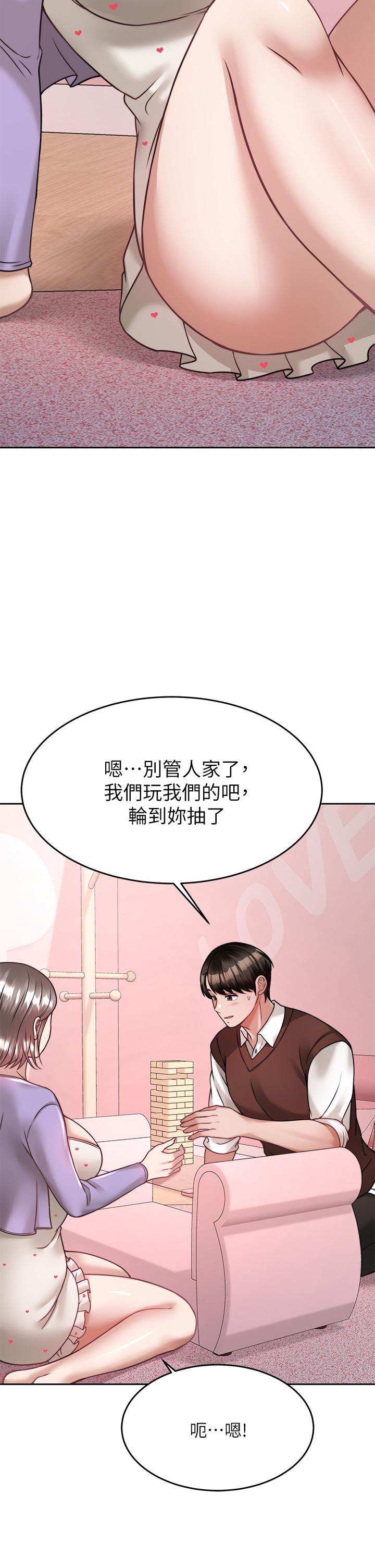 韩国漫画催眠治欲师韩漫_催眠治欲师-第21话-一触即发的情侣叠叠乐在线免费阅读-韩国漫画-第47张图片