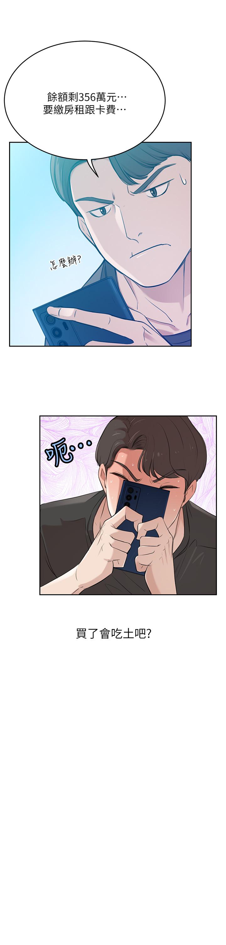 韩国漫画豪门人妻韩漫_豪门人妻-第1话-咸鱼翻身不是梦在线免费阅读-韩国漫画-第8张图片