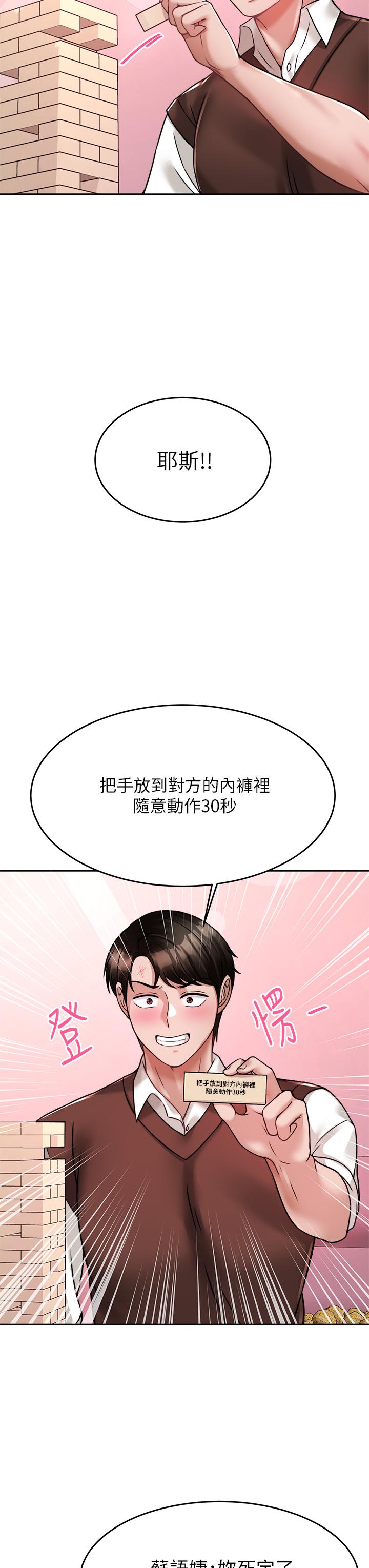 韩国漫画催眠治欲师韩漫_催眠治欲师-第21话-一触即发的情侣叠叠乐在线免费阅读-韩国漫画-第42张图片