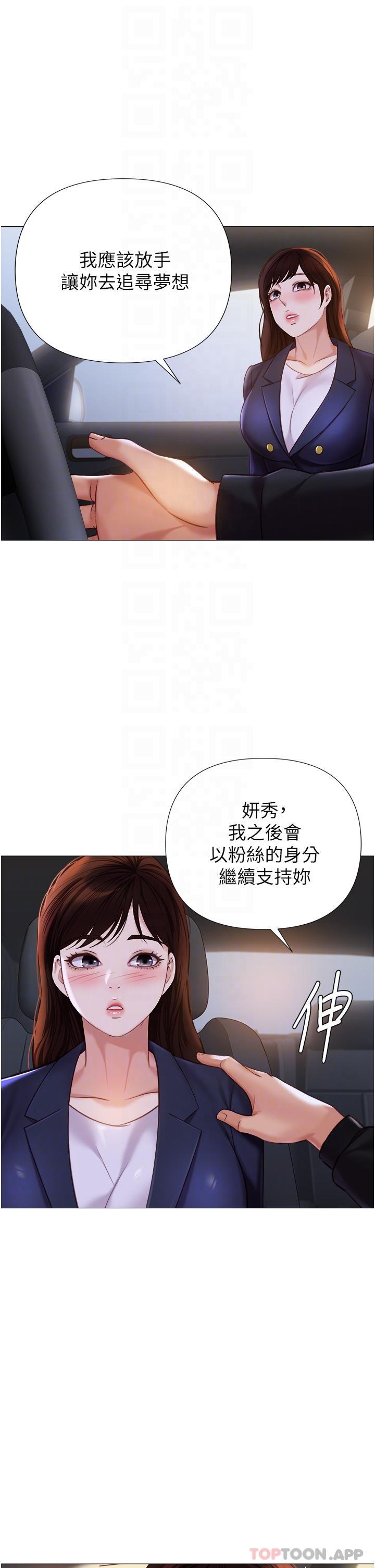 韩国漫画女儿闺蜜都归ME韩漫_女儿闺蜜都归ME-第98话-玷污无瑕的宝石在线免费阅读-韩国漫画-第18张图片