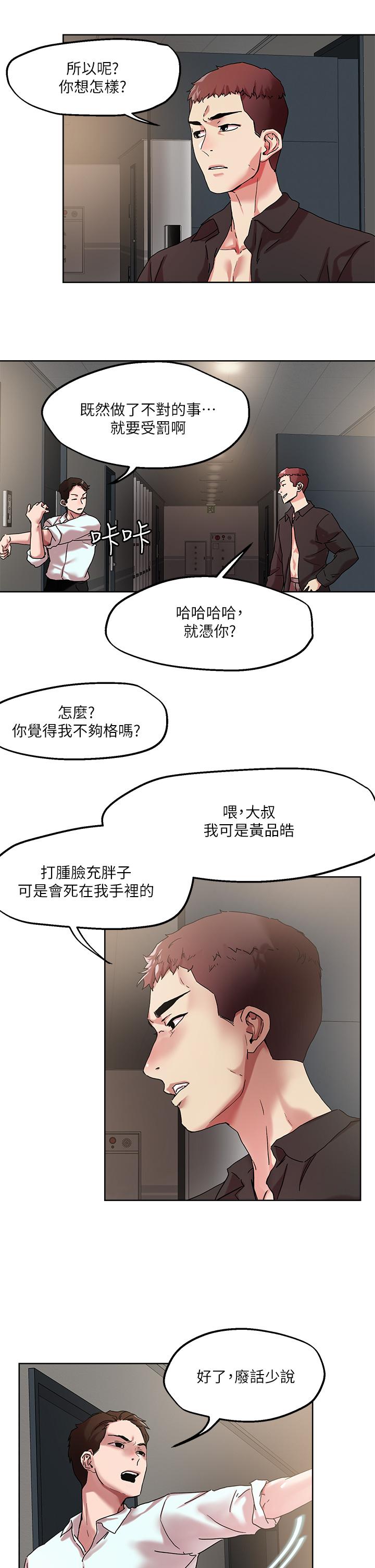 韩国漫画把妹鬼达人韩漫_把妹鬼达人-第49话-课长，我睡不著在线免费阅读-韩国漫画-第13张图片