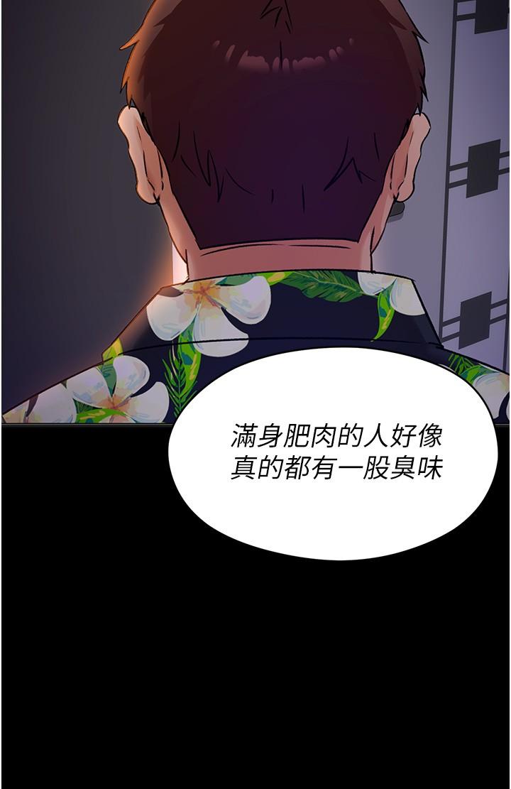 韩国漫画今晚就决定吃你了韩漫_今晚就决定吃你了-第10话-等大家睡著就来找我在线免费阅读-韩国漫画-第29张图片