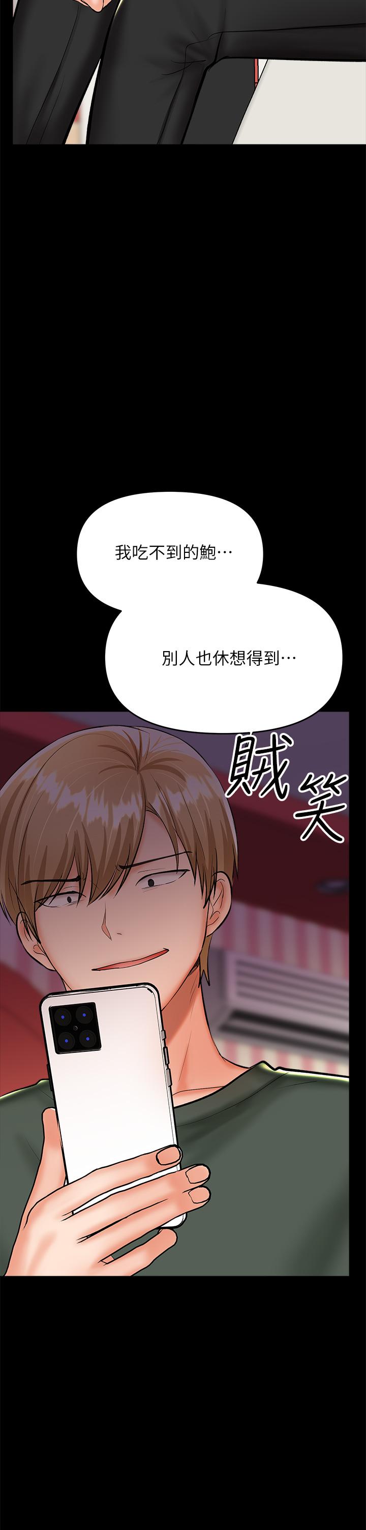 韩国漫画干爹，请多指教韩漫_干爹，请多指教-第21话-请你好好欣赏在线免费阅读-韩国漫画-第48张图片