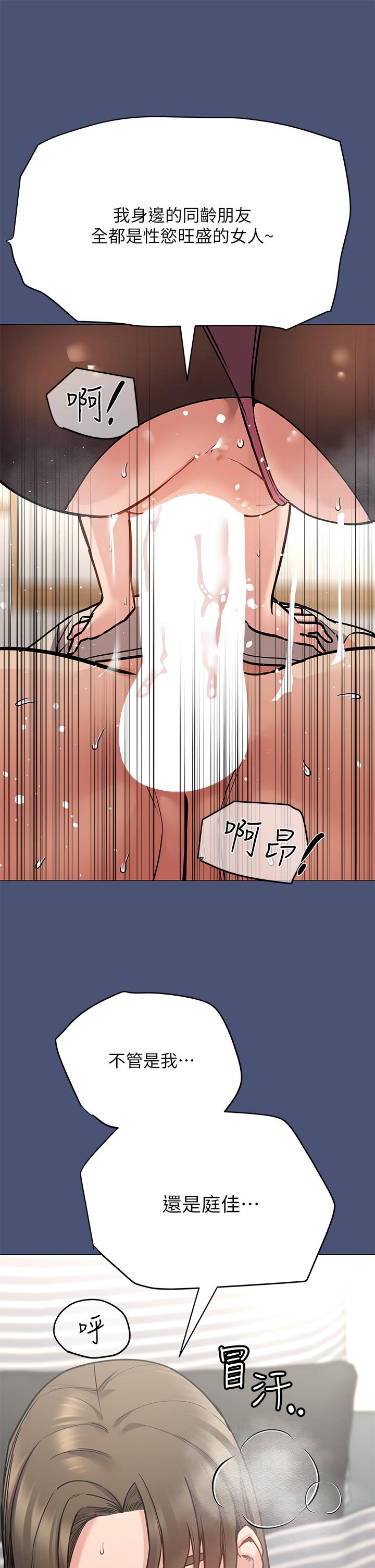 韩国漫画要对妈妈保密唷!韩漫_要对妈妈保密唷!-第44话-性欲旺盛的熟女在线免费阅读-韩国漫画-第38张图片