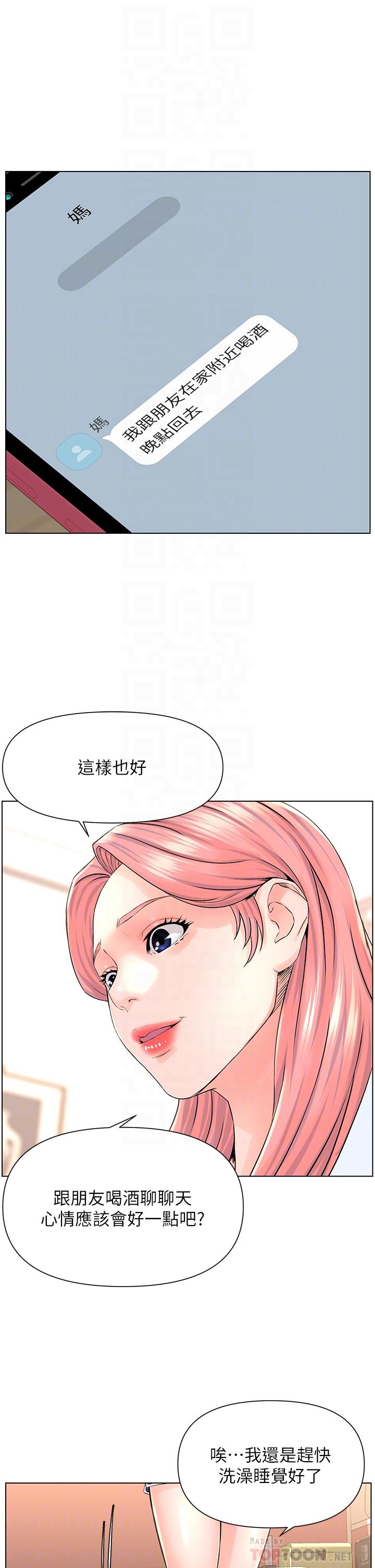 韩国漫画楼上的网美韩漫_楼上的网美-第7话-激烈的第一次在线免费阅读-韩国漫画-第8张图片