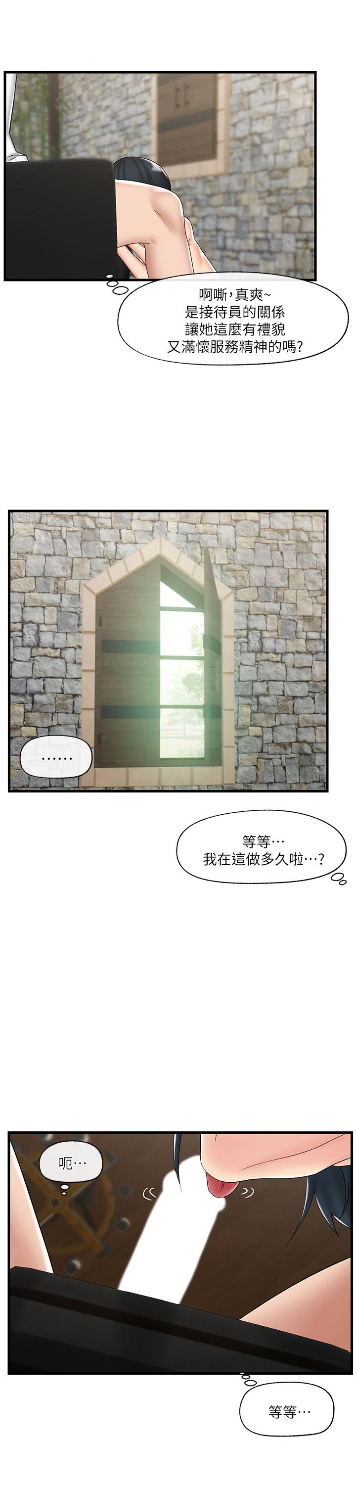 韩国漫画异世界催眠王韩漫_异世界催眠王-第37话-可以让我尝尝究极大屌吗在线免费阅读-韩国漫画-第26张图片