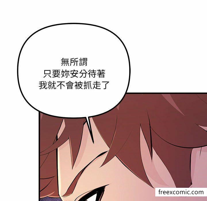 韩国漫画不正常关系韩漫_不正常关系-第4话在线免费阅读-韩国漫画-第10张图片