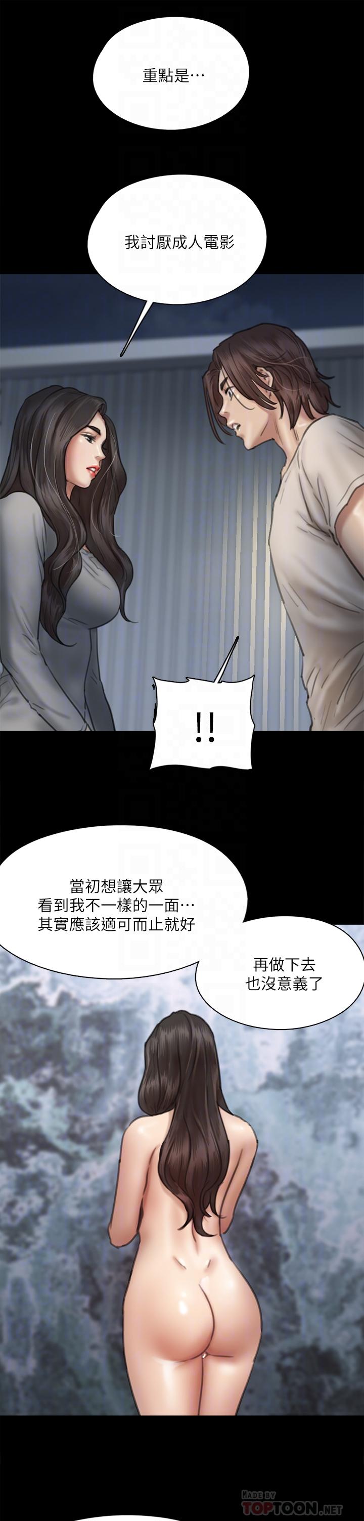 韩国漫画偶像女优韩漫_偶像女优-第49话-对宝妍的小穴痴狂在线免费阅读-韩国漫画-第10张图片