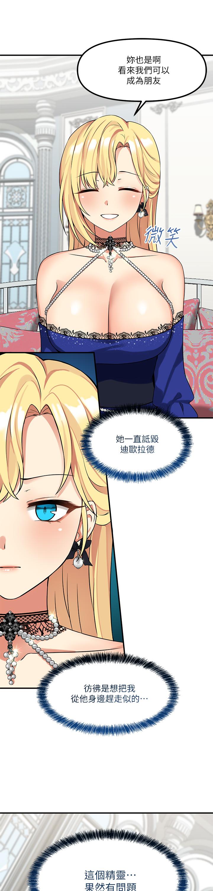 韩国漫画抖M女仆韩漫_抖M女仆-第12话-天啊，你还是处女在线免费阅读-韩国漫画-第34张图片