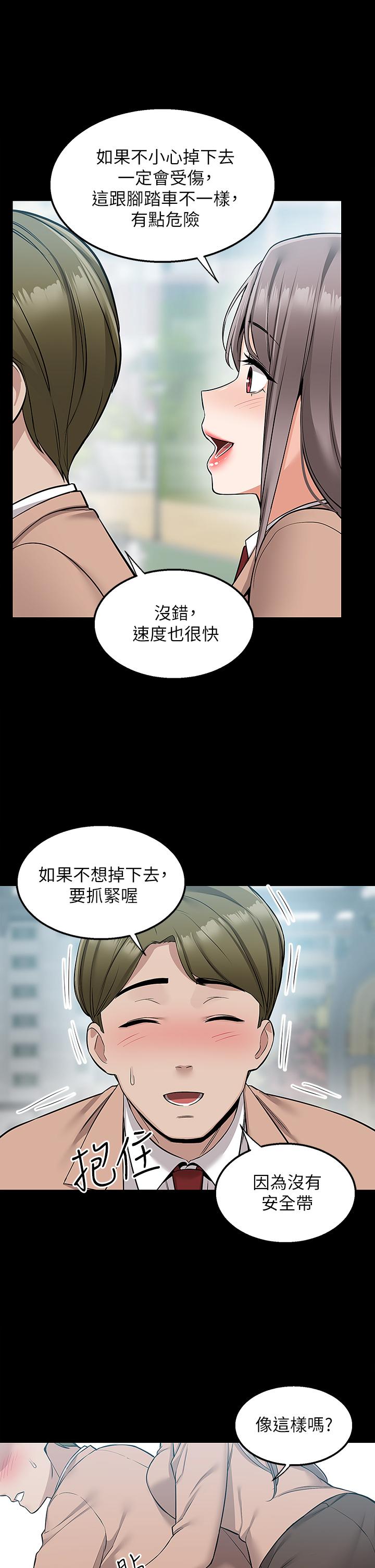 韩国漫画外送到府韩漫_外送到府-第16话-人家想跟你去“那里”在线免费阅读-韩国漫画-第40张图片