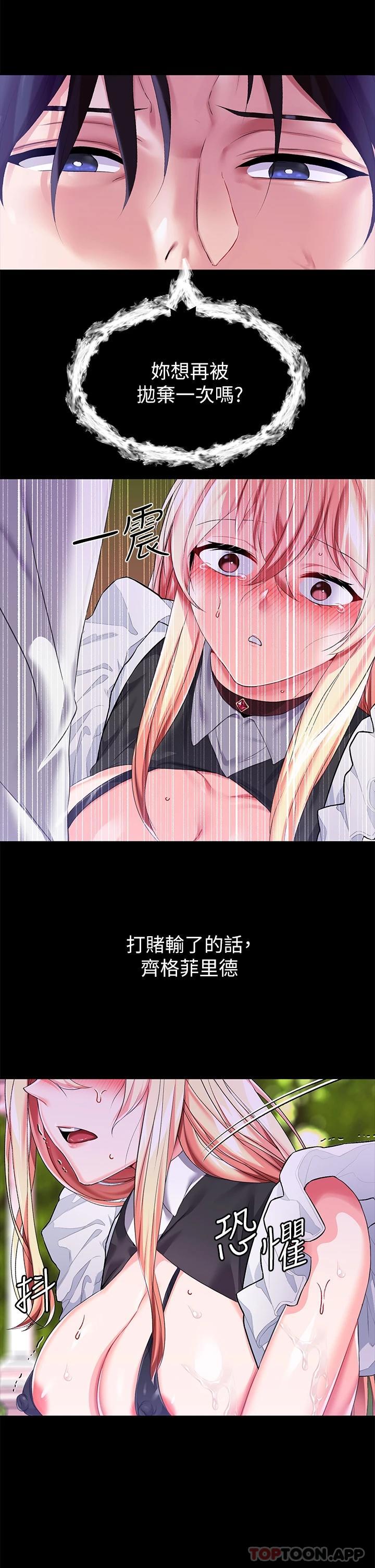 韩国漫画调教宫廷恶女韩漫_调教宫廷恶女-第21话-自愿当主人的泄欲工具在线免费阅读-韩国漫画-第36张图片