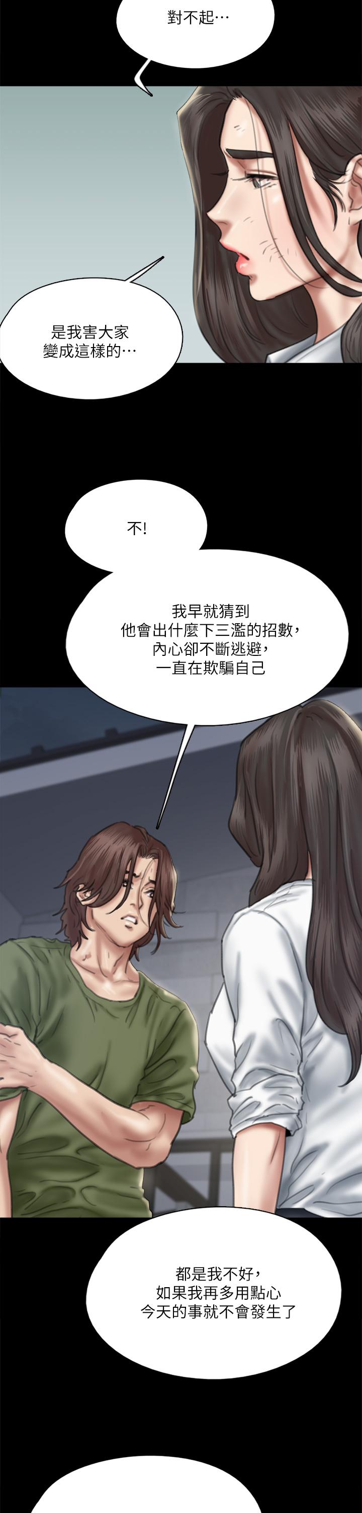 韩国漫画偶像女优韩漫_偶像女优-第56话-觉得自己肮脏的宝妍在线免费阅读-韩国漫画-第24张图片